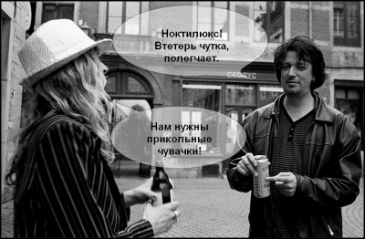 Ne_otpuskanie_Noktiluksa.jpg