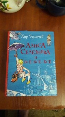 Алиса.jpg
