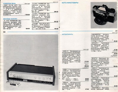 посылторг 1975.jpg