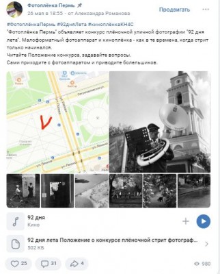 92 дня лета.JPG