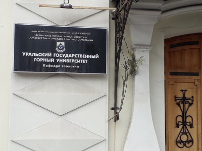 Теологи.jpg