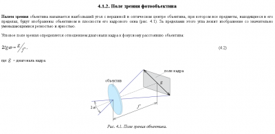 Screenshot 2023-11-05 at 17-58-11 Введение в специальность.png